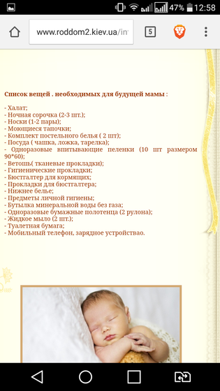 #Киев_2ой_роддом!!!