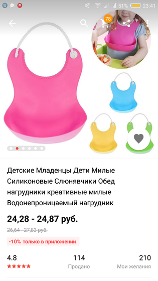 Нагрудник/слюнявчик