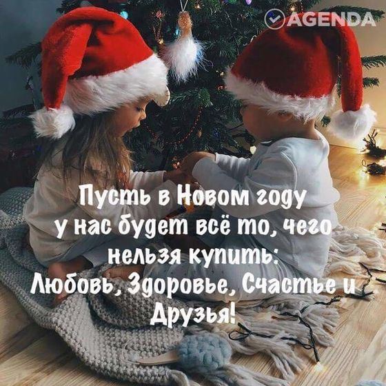 Новый год к нам мчится!