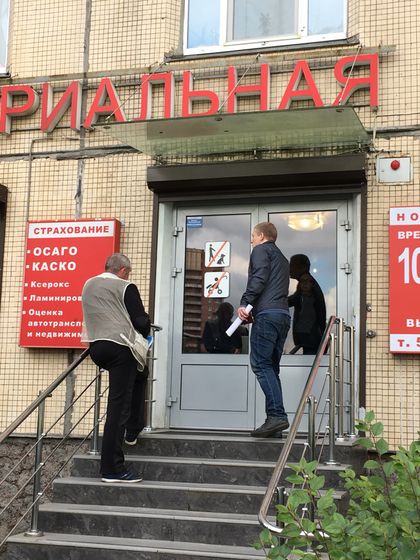 Зацепило