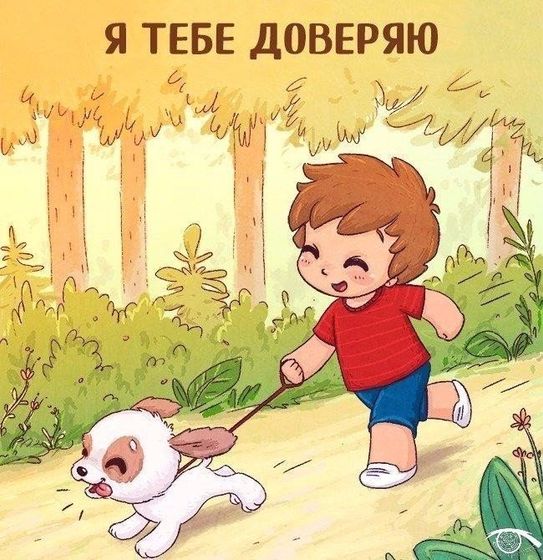 Что стоит говорить свои детям каждый день!