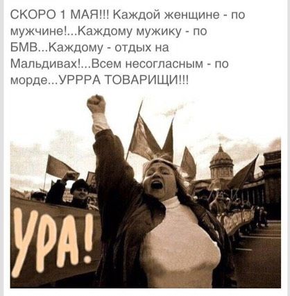 С праздником !