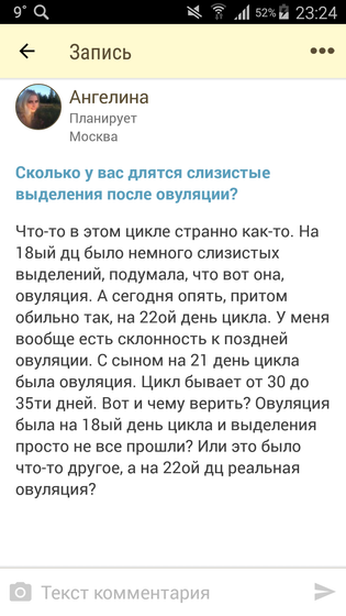 Овуляции