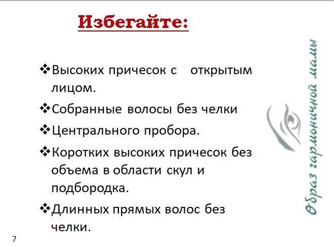Новая причёска