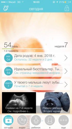 Как понять на кокой ты все таки недели?