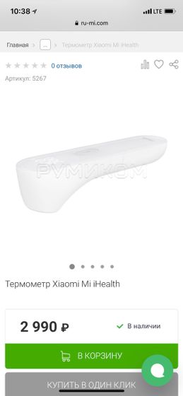 Термометр Xiaomi Mi iHealthМожет