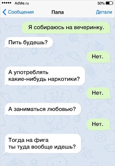 Смешные СМС которые могли