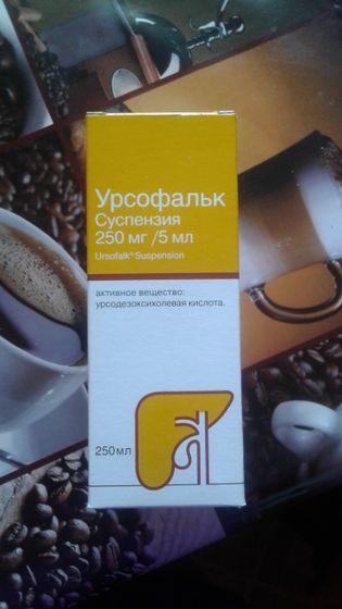 Урсофальк