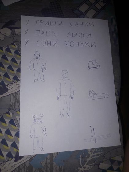 3 года и 3 месяца