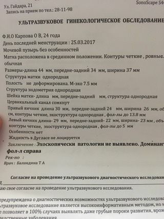 Девочки скажите мне есть