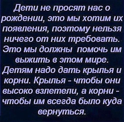 Всегда вспоминаю эти слова