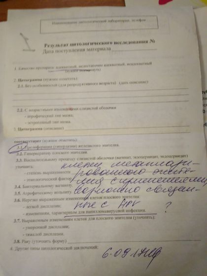 Цитология