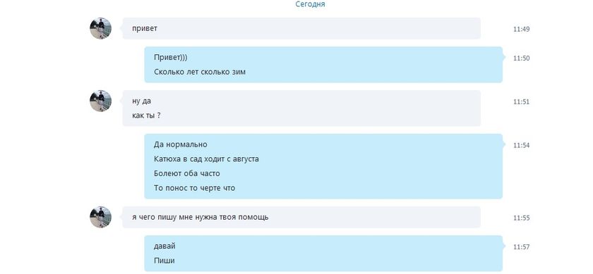 Скайп... развод на деньги! Будьте внимательны!!!