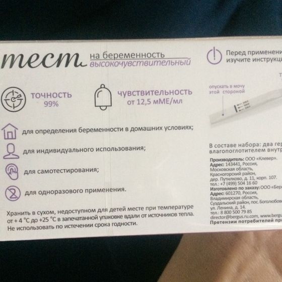 Тест берегиня