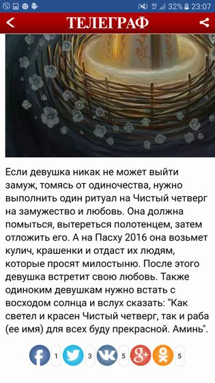 ЧИСТЫЙ ЧЕТВЕРГ!