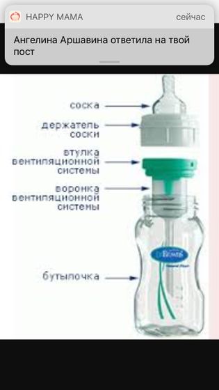 Бутылочка для малыша