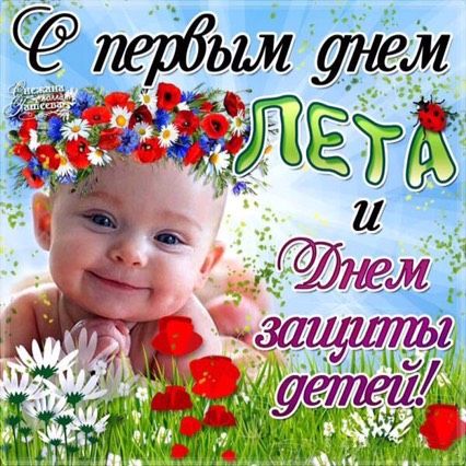 Всех наших сладких детишек