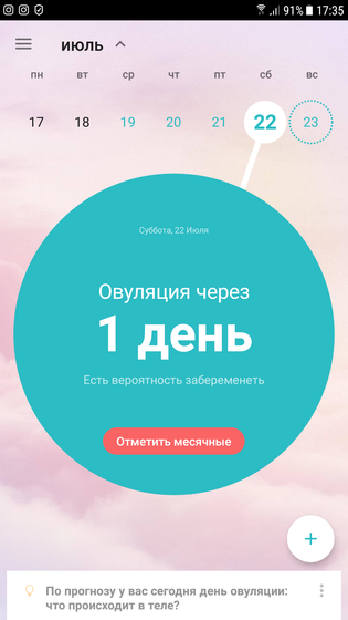 Ждем