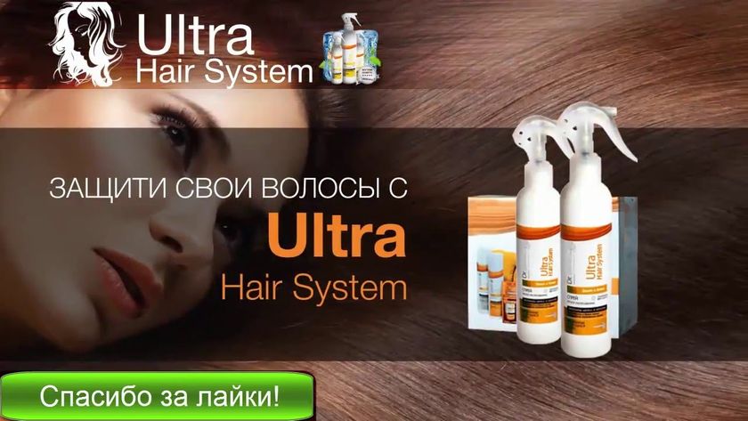 Хочу взять Hair System для волос!