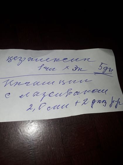 Девочки что за ан-тик