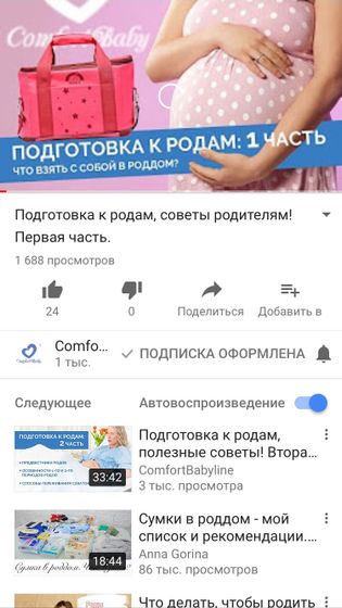 Подготовка к родам?