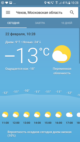 Идти ли гулять??