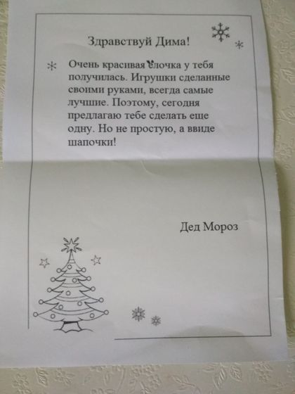 Ожидание Нового года, 20.12.2017.