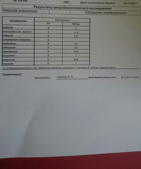 Мазок из цервикального канала