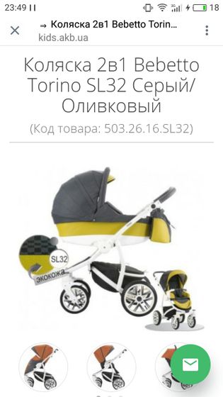 Купили коляску! 😍