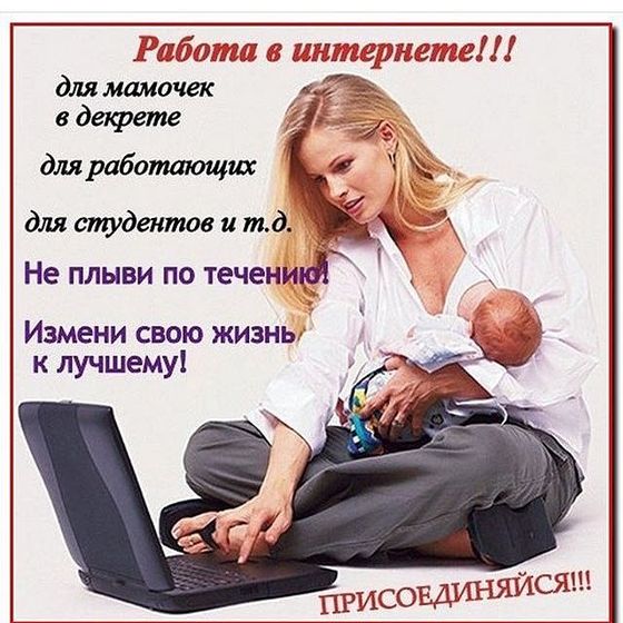 Уйде отырып табыс табу ??