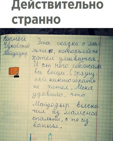 Улыбнуло))) Всем прекрасных выходных ???