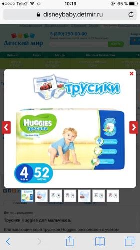 Трусики