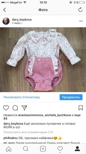 Шью