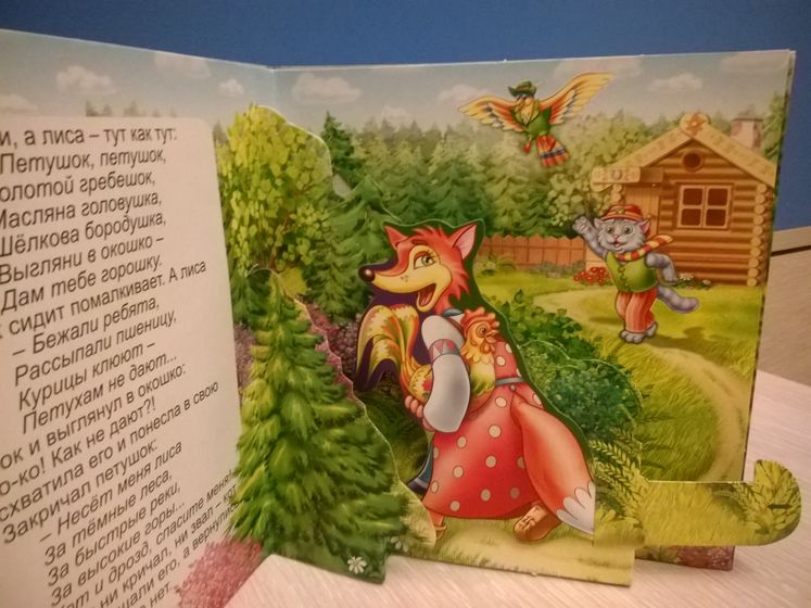 Детские книжки-панорамки!