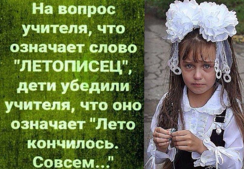 С Днем Знаний,с первым днем осени!