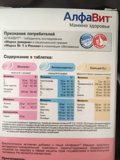 Аутоиммунный тиреоидит и йод в витаминных комплексах.