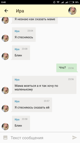 Что за бред?!