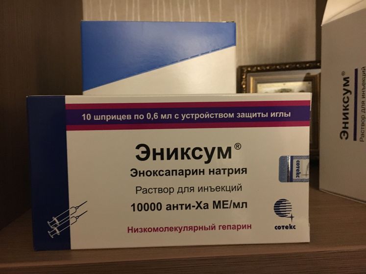 Эниксум (аналог клексана)