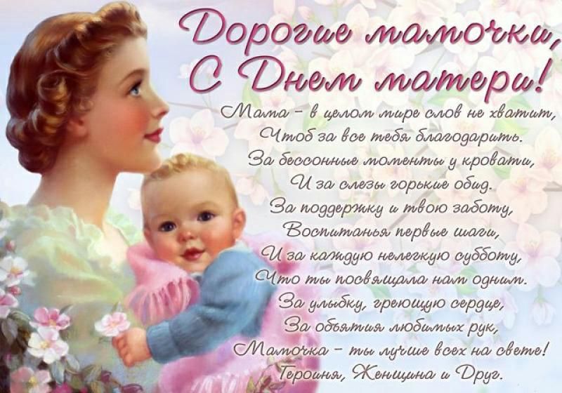 День матери!❤