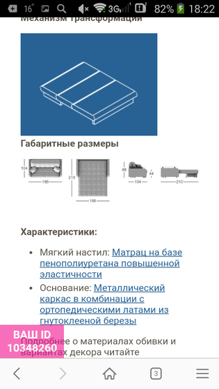 Выбираем диван для сна. Ваши советы)