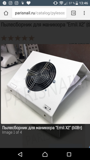 Пылесборник для маникюра Emil X2 или ПН-150 с регулятором оборотов от Григория Федотова?