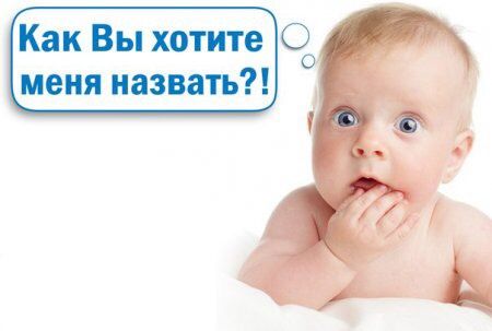 Все те же споры об имени для сына с мужем😓