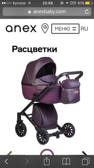 Коляска
