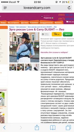 Эрго рюкзак