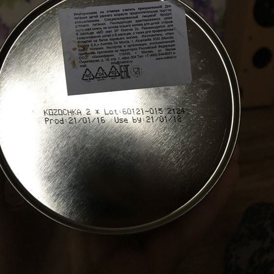 2 БАНКИ СМЕСИ