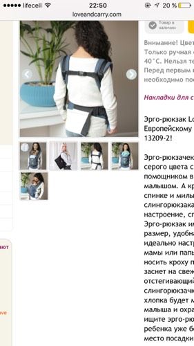 Эрго рюкзак