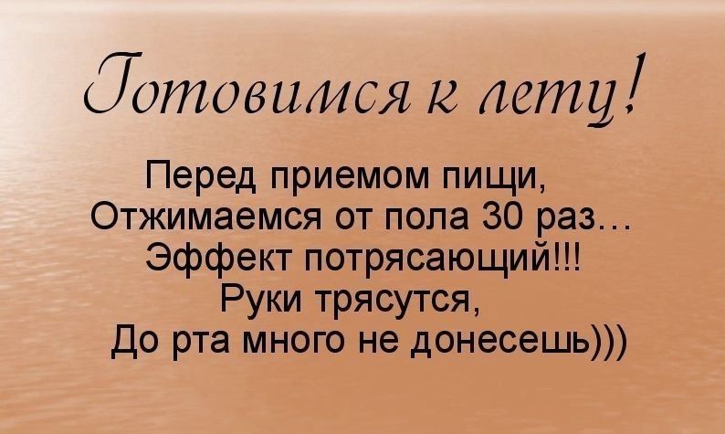 Смеяться тоже нужно!