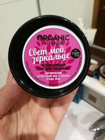 Organik shop(тц Аэропарк, Брянск) магазин натуральной косметики