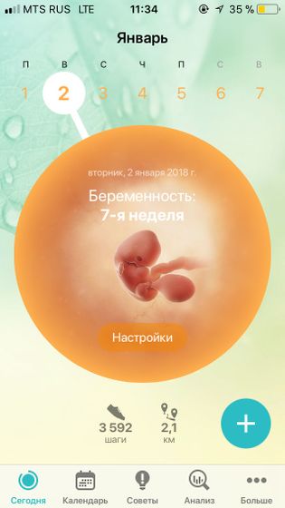 Программа FLO/просто совет