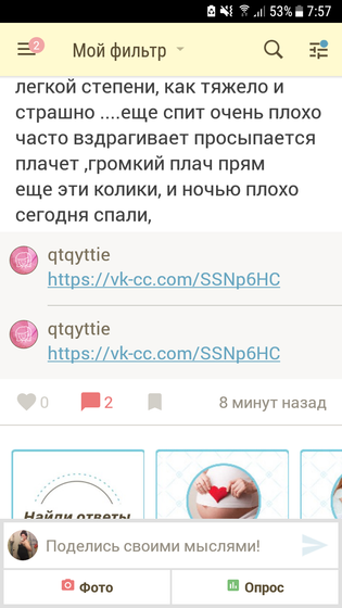 Чё не кому удалить этот вирус